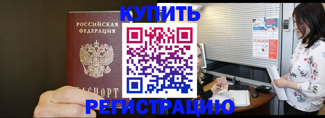 прописка для школы в Мурманской области