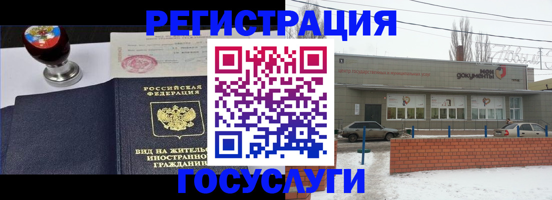 прописка для работы в Мурманской области
