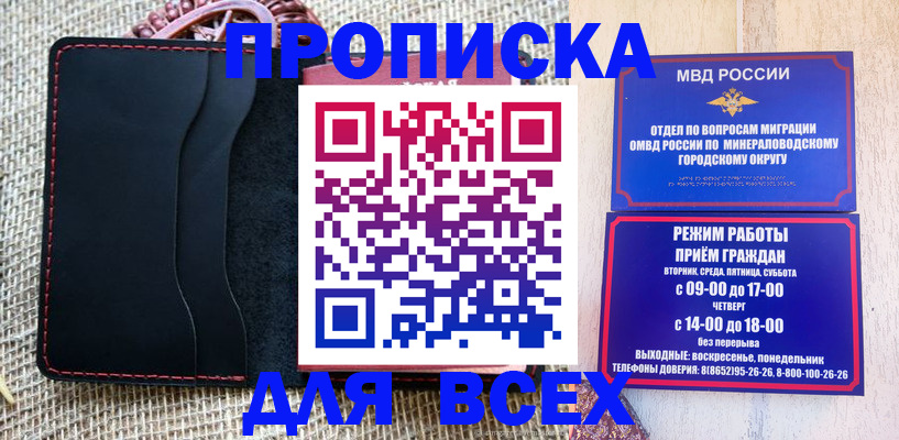 временная регистрация для всех в Мурманской области