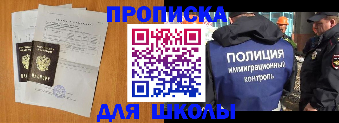 временная регистрация купить в Мурманской области