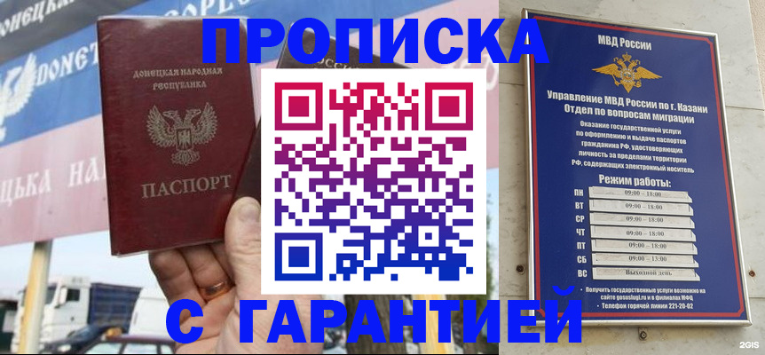временная регистрация собственник в Мурманской области